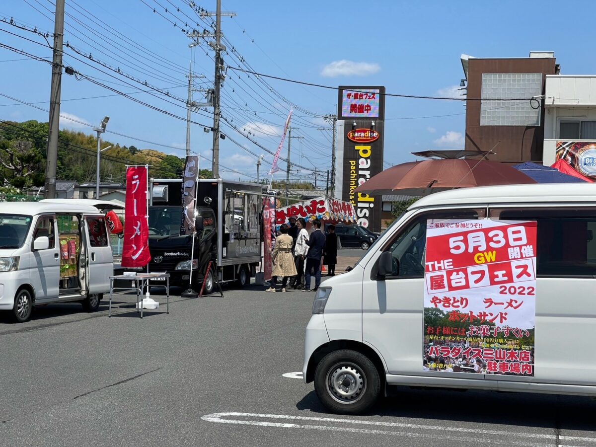 駐車場を使った屋台フェスを開催しました