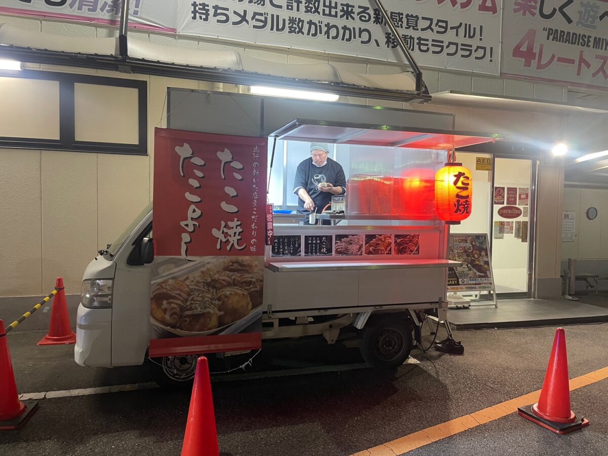 たこ焼きキッチンカーを誘致させて頂きました